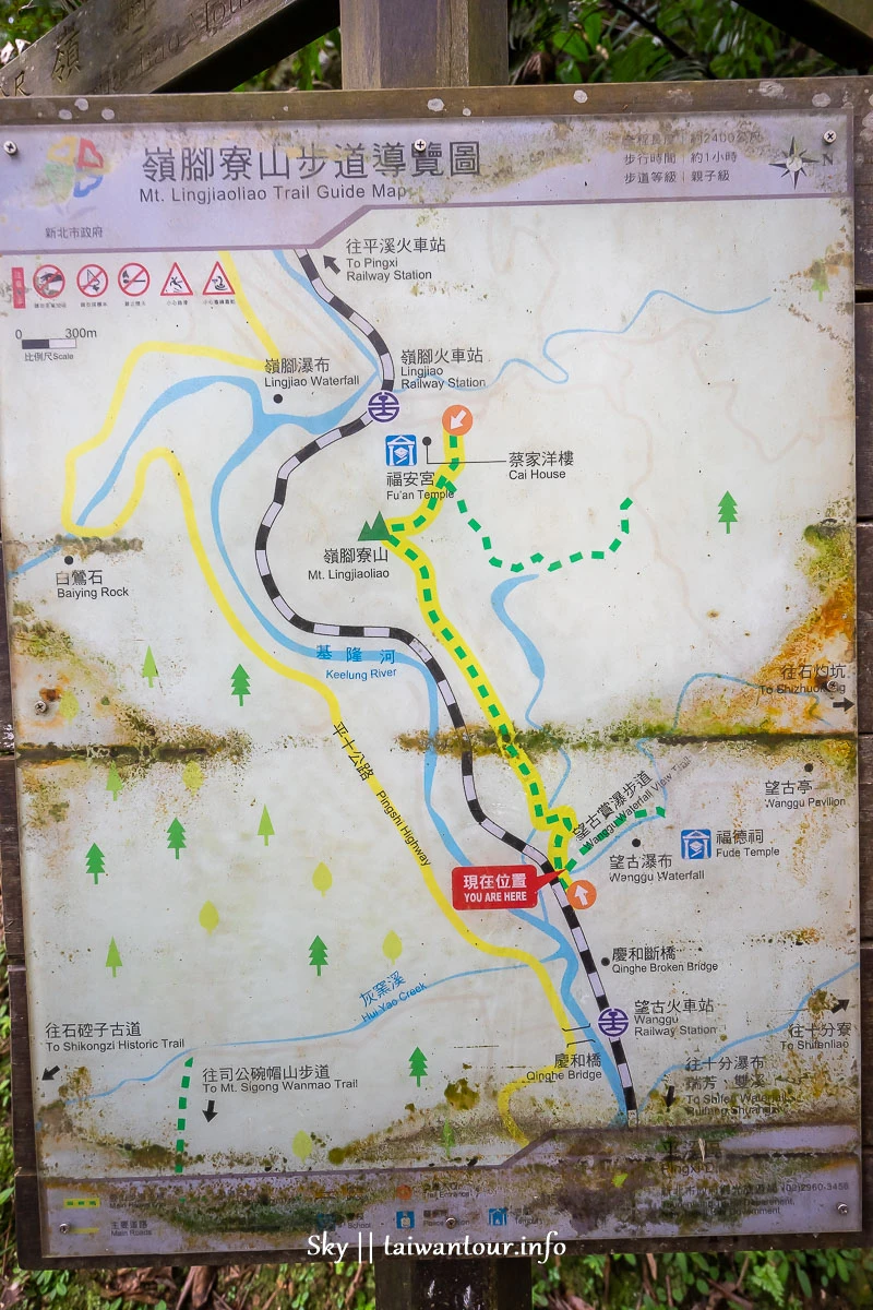 【望古瀑布.嶺腳寮山步道】新北平溪景點.玩水秘境.地圖.交通