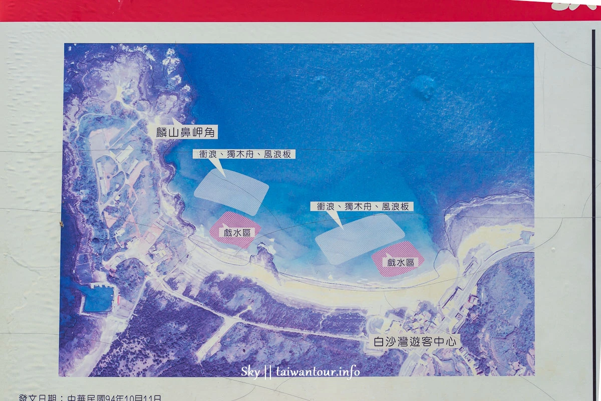 【白沙灣海水浴場一日遊】開放時間、交通、周邊親子美食與豪華露營全攻略 【白沙灣海水浴場一日遊】開放時間、交通、周邊親子美食與豪華露營全攻略
