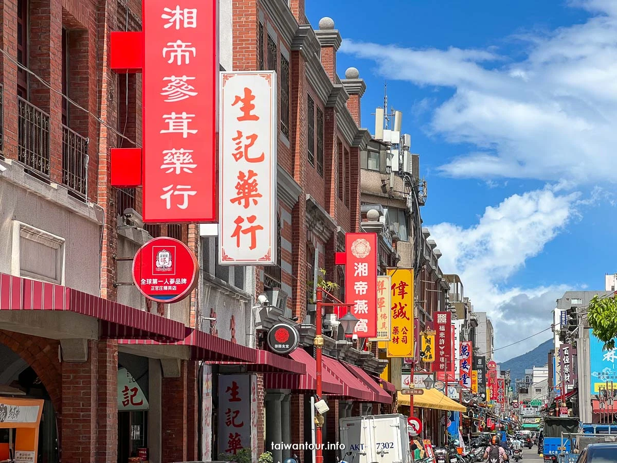 【百年大稻埕&迪化街】美食.景點.DIY一日遊推薦 【百年大稻埕&迪化街】美食.景點.DIY一日遊推薦