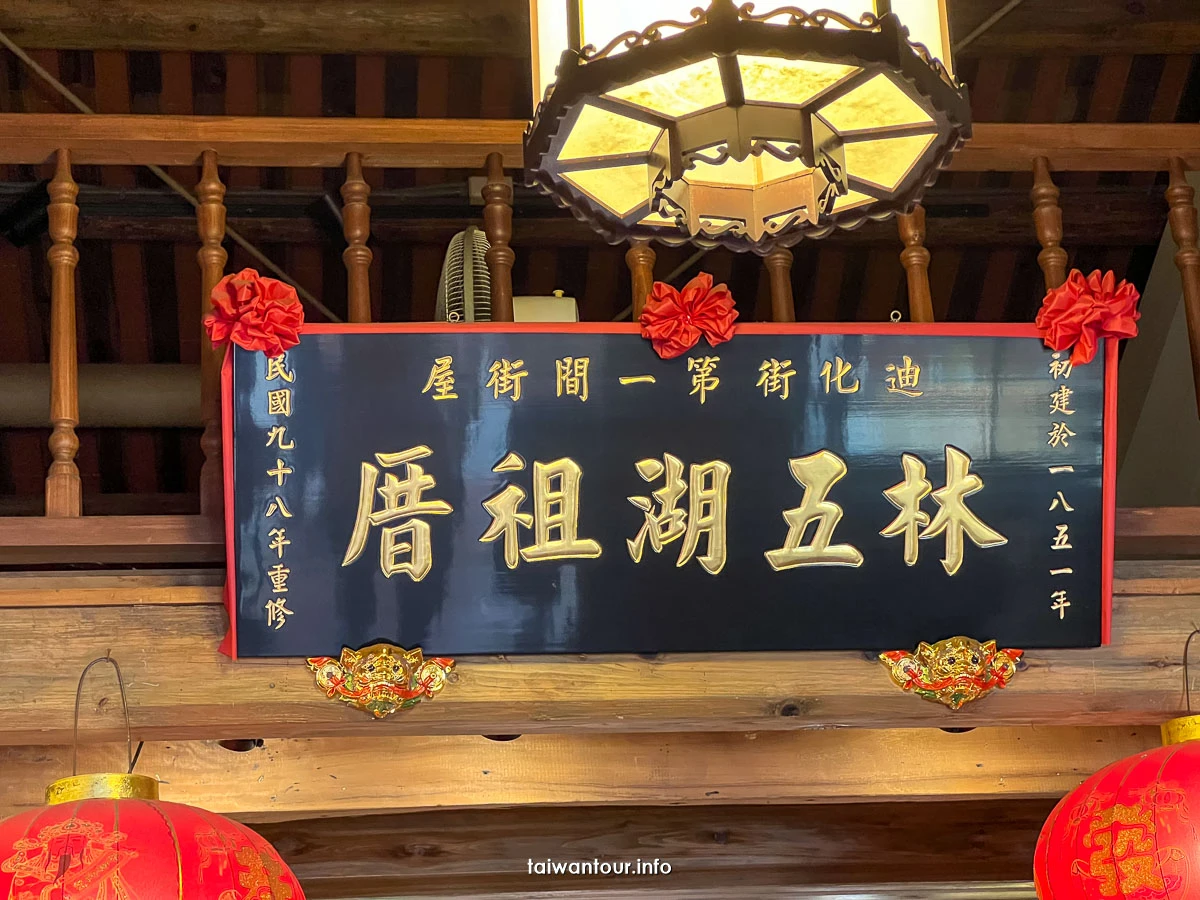 【百年大稻埕&迪化街】美食.景點.DIY一日遊推薦 【百年大稻埕&迪化街】美食.景點.DIY一日遊推薦