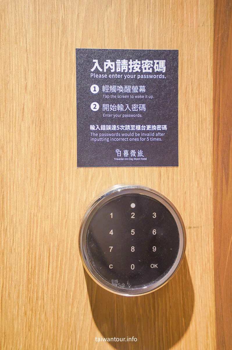 【旅人驛站日暮微旅】台東住宿推薦.無人旅店 【旅人驛站日暮微旅】台東住宿推薦.無人旅店