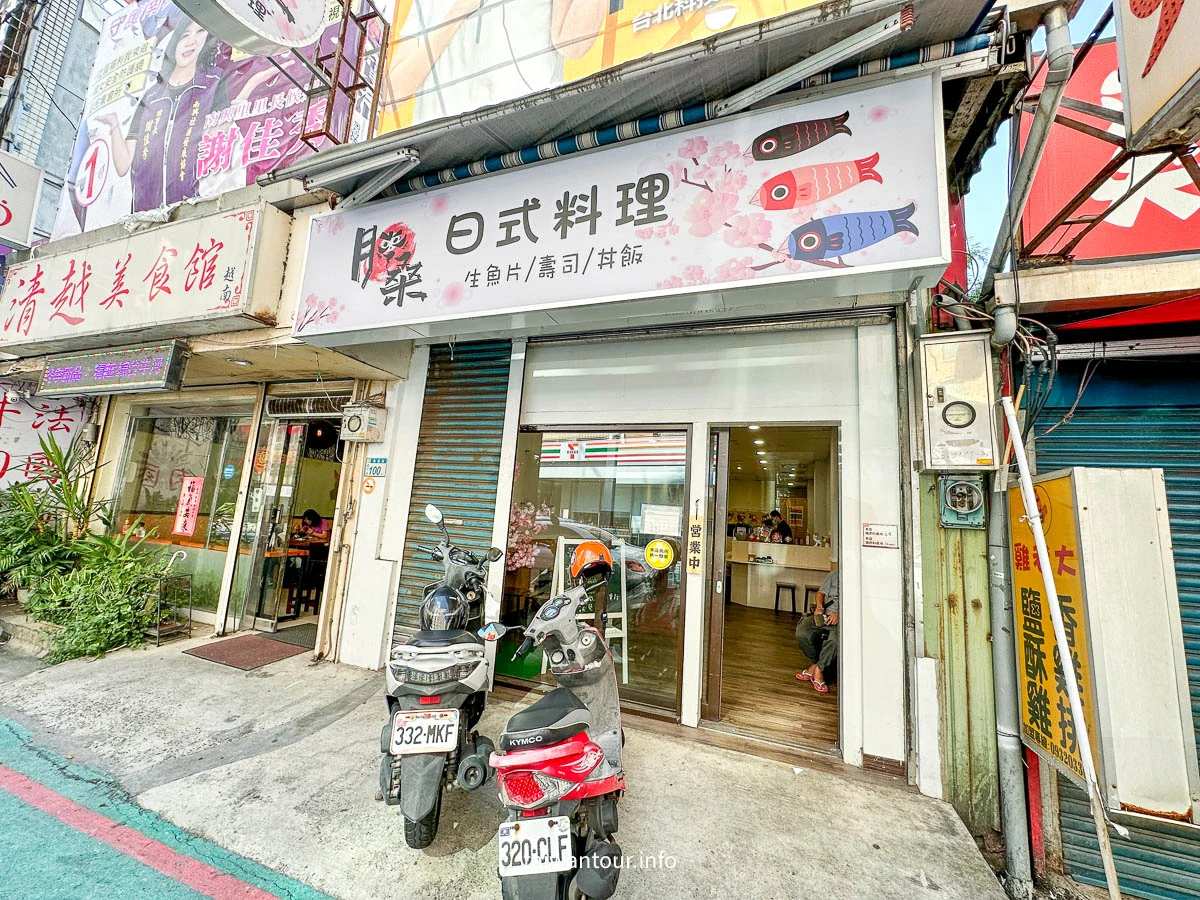 【胖桑日式料理】桃園蘆竹美食推薦.生魚片 【胖桑日式料理】桃園蘆竹美食推薦.生魚片