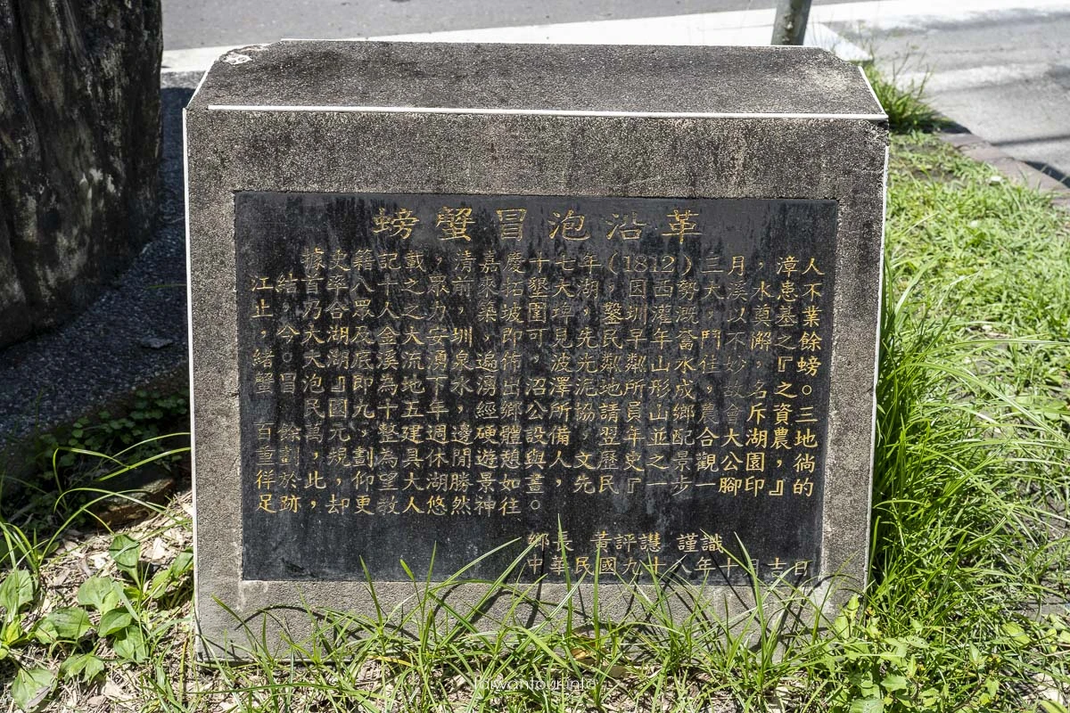 【螃蟹冒泡】宜蘭員山鄉免費玩水景點.天然湧泉.停車 【螃蟹冒泡】宜蘭員山鄉免費玩水景點.天然湧泉.停車