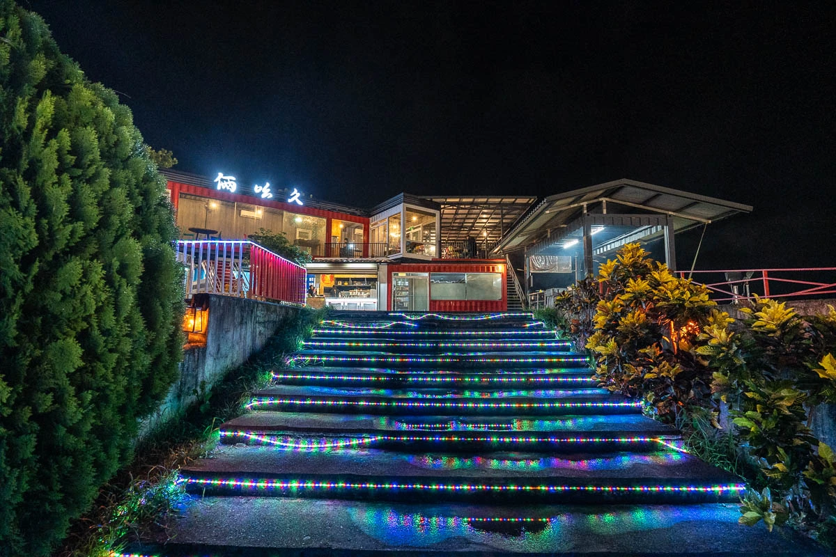 【俩吆久景觀貨櫃】台東夜景餐廳推薦.宵夜菜單