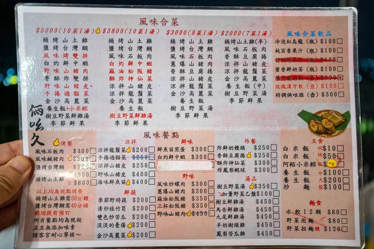 【俩吆久景觀貨櫃】台東夜景餐廳推薦.宵夜菜單