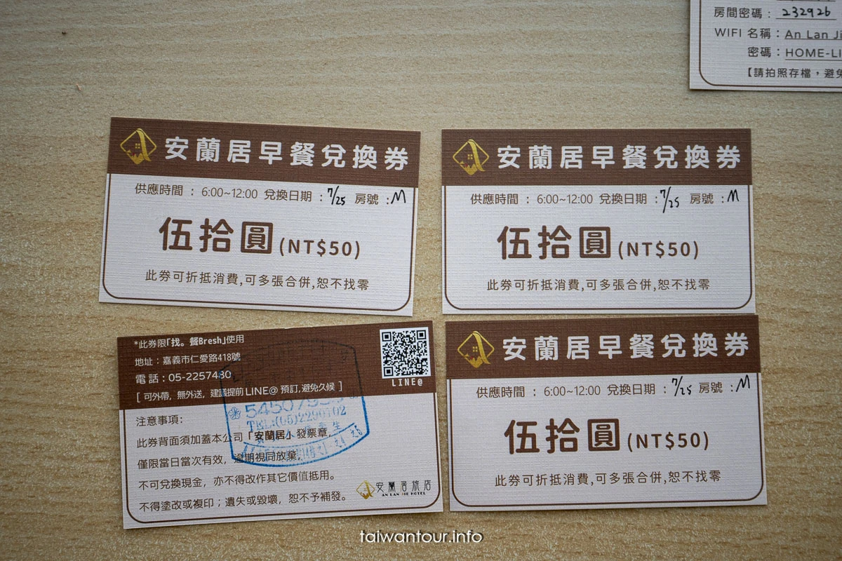 【安蘭居旅店】嘉義火車站住宿推薦.青年旅館 【安蘭居旅店】嘉義火車站住宿推薦.青年旅館