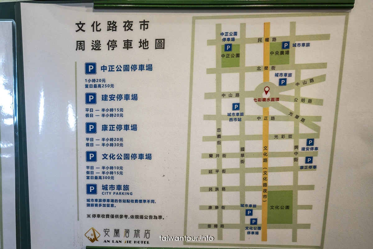 【安蘭居旅店】嘉義火車站住宿推薦.青年旅館 【安蘭居旅店】嘉義火車站住宿推薦.青年旅館