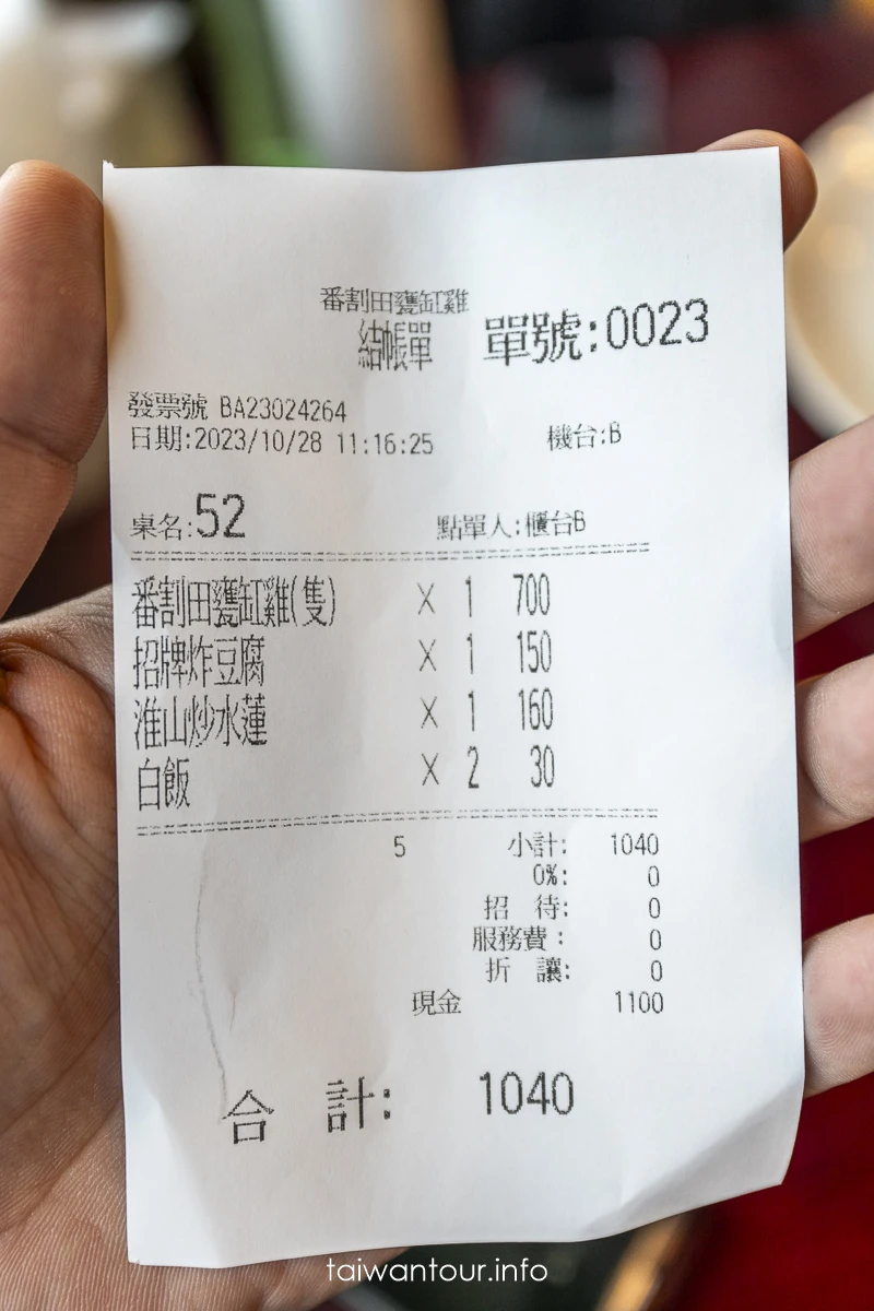 【番割田甕缸雞】蘇澳美食推薦.訂位.停車場.介紹 【番割田甕缸雞】蘇澳美食推薦.訂位.停車場.介紹