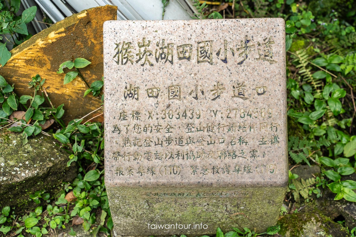 【猴崁水圳步道】陽明山秘境.夏日避暑交通美食全攻略! 【猴崁水圳步道】陽明山秘境.夏日避暑交通美食全攻略!