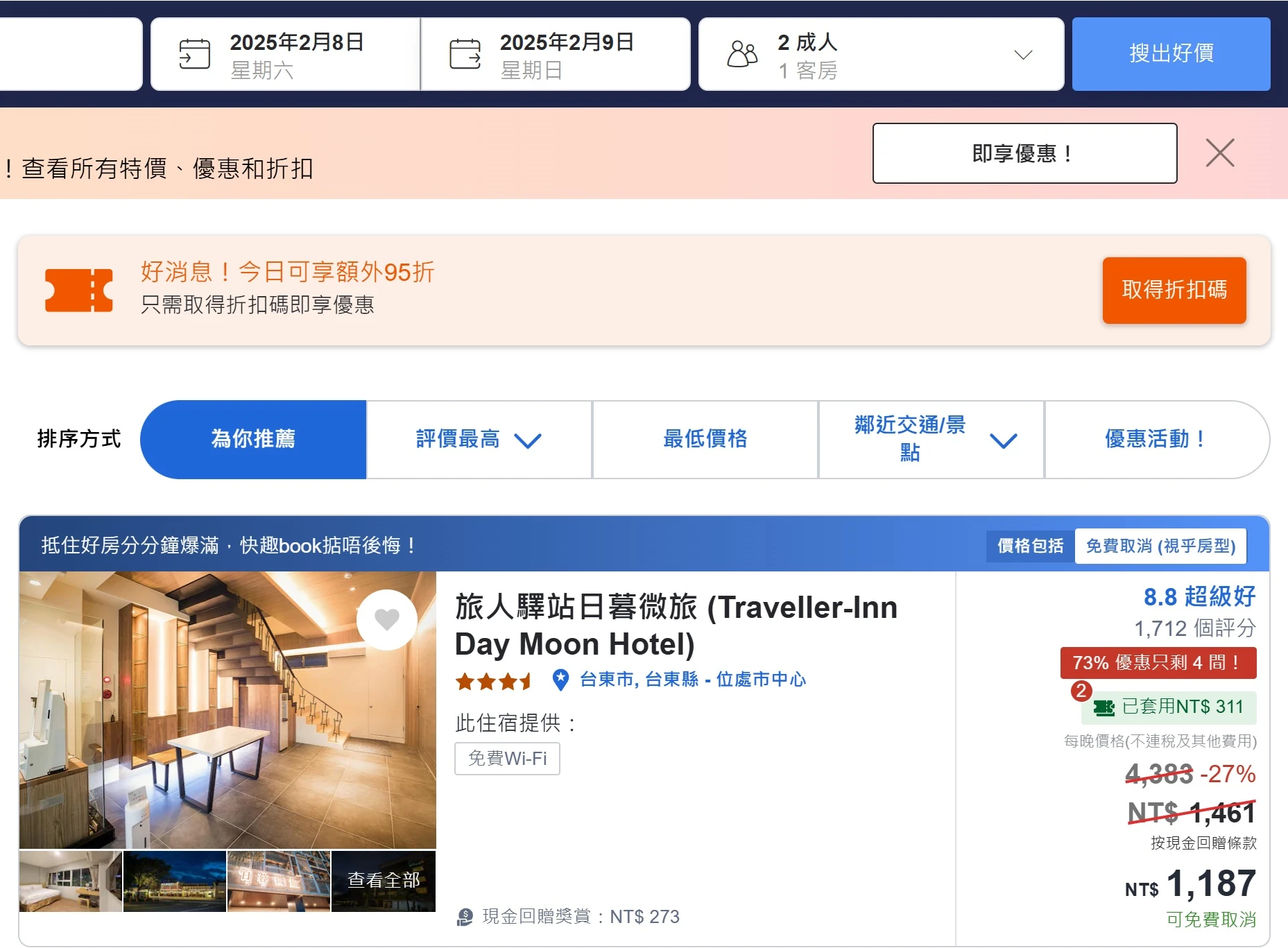 【旅人驛站日暮微旅】台東住宿推薦.無人旅店 【旅人驛站日暮微旅】台東住宿推薦.無人旅店