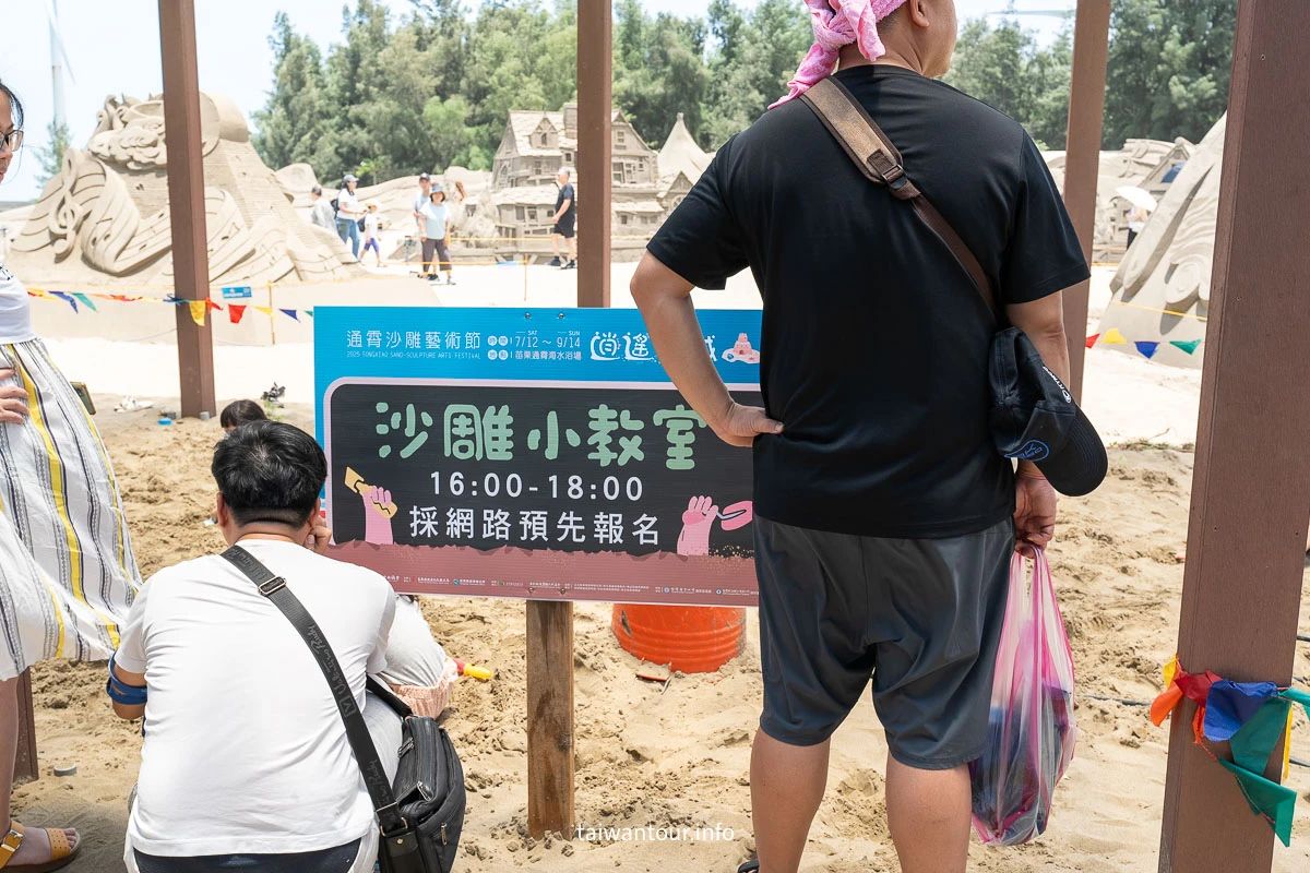 【2026通霄沙雕藝術節】苗栗玩水.時間.交通.門票 【2026通霄沙雕藝術節】苗栗玩水.時間.交通.門票