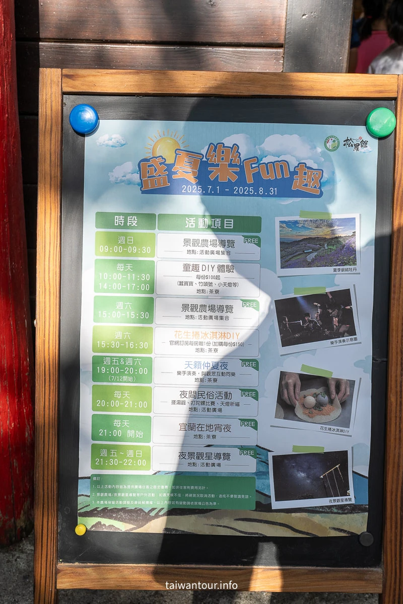 【 宜蘭香格里拉農場】親子住宿推薦.餐點.交通.寵物.團購 【 宜蘭香格里拉農場】親子住宿推薦.餐點.交通.寵物.團購