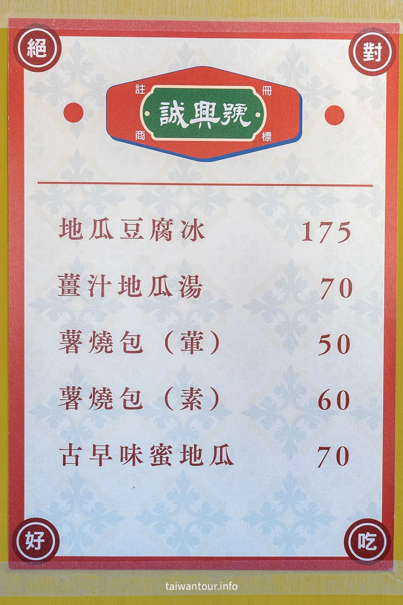 【虎珍堂森之院】雲林虎尾日式景點.地瓜伴手禮 【虎珍堂森之院】雲林虎尾日式景點.地瓜伴手禮