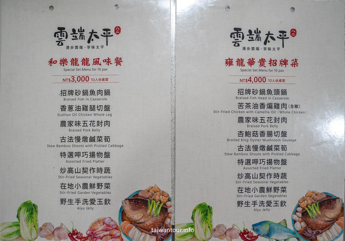 【雲端太平82】嘉義梅山太平老街CP值爆表古早味台菜，砂鍋魚頭.苦茶油雞必吃預約！
