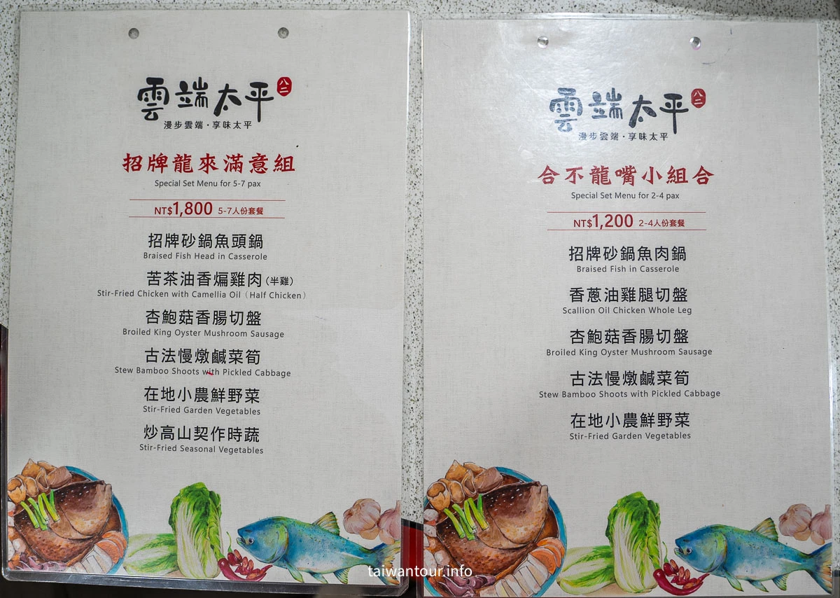 【雲端太平82】嘉義梅山太平老街CP值爆表古早味台菜，砂鍋魚頭.苦茶油雞必吃預約！
