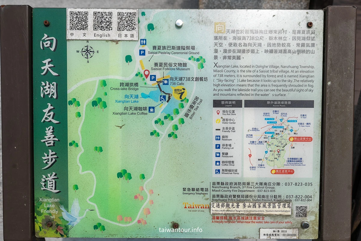 【南庄向天湖友善步道】苗栗賽夏傳說.台灣版歐洲湖景
