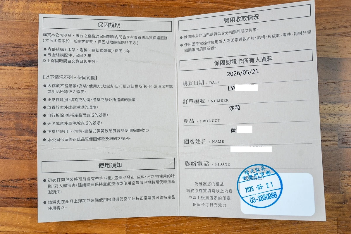 【晴天家具】家配師神救援,買沙發也能「零後悔」? 【晴天家具】家配師神救援,買沙發也能「零後悔」?