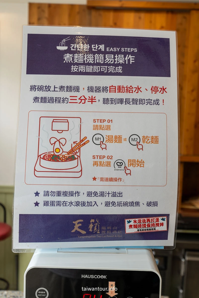 【陽明山天籟渡假酒店】房型開箱.溫泉設施.早餐.晚餐.親子設施.交通.優惠一次看