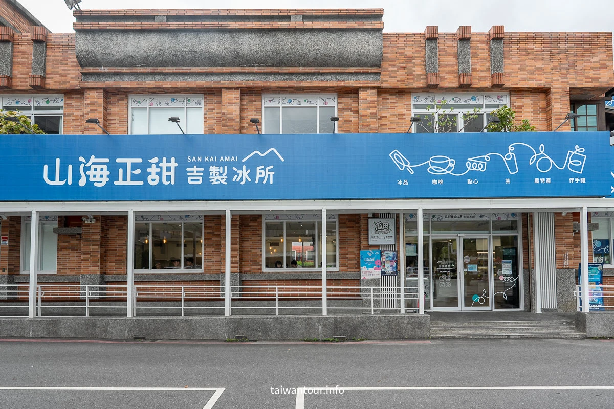 【⼭海正甜吉製冰所】花蓮吉安必吃冰品!⽪蛋香菜冰淇淋 【⼭海正甜吉製冰所】花蓮吉安必吃冰品!⽪蛋香菜冰淇淋