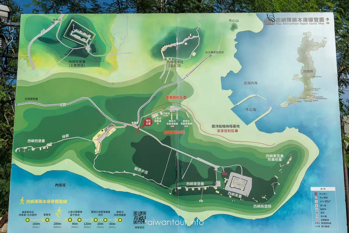 【西嶼彈藥本庫】澎湖景點(銅牆鐵壁)全台唯一軍事秘境,預約、交通與隱藏看點一次看 【西嶼彈藥本庫】澎湖景點(銅牆鐵壁)全台唯一軍事秘境,預約、交通與隱藏看點一次看