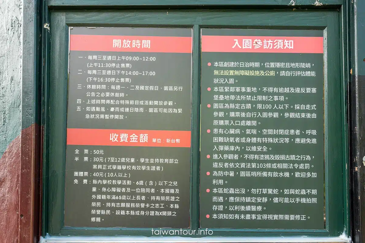 【西嶼彈藥本庫】澎湖景點(銅牆鐵壁)全台唯一軍事秘境,預約、交通與隱藏看點一次看 【西嶼彈藥本庫】澎湖景點(銅牆鐵壁)全台唯一軍事秘境,預約、交通與隱藏看點一次看