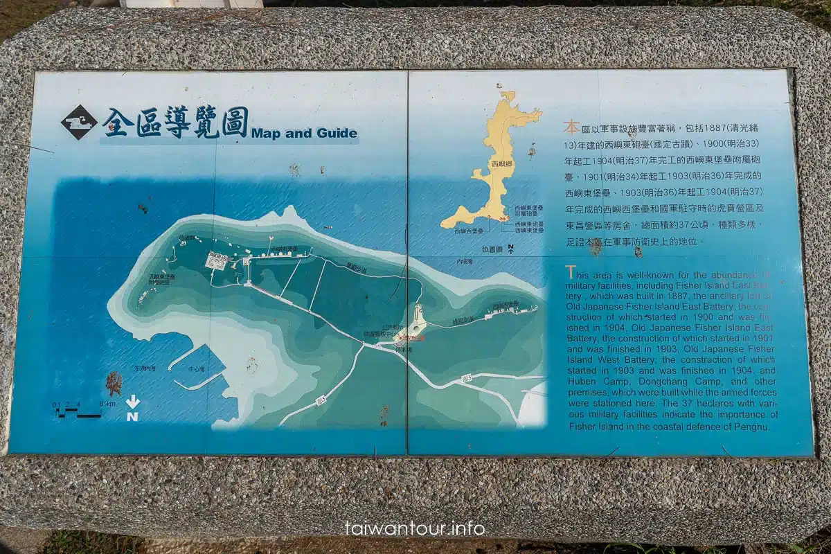 【西嶼彈藥本庫】澎湖景點(銅牆鐵壁)全台唯一軍事秘境,預約、交通與隱藏看點一次看 【西嶼彈藥本庫】澎湖景點(銅牆鐵壁)全台唯一軍事秘境,預約、交通與隱藏看點一次看