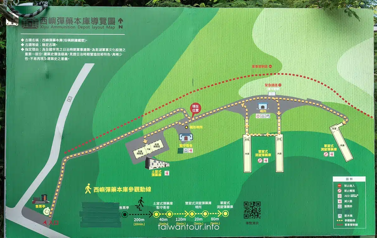 【西嶼彈藥本庫】澎湖景點(銅牆鐵壁)全台唯一軍事秘境,預約、交通與隱藏看點一次看 【西嶼彈藥本庫】澎湖景點(銅牆鐵壁)全台唯一軍事秘境,預約、交通與隱藏看點一次看