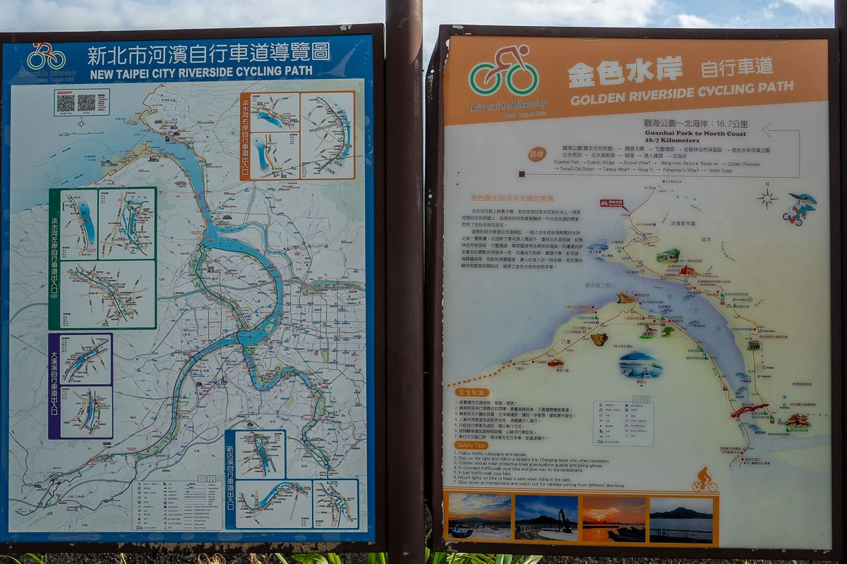 【觀海長堤自行車道】淡海新市鎮.追電影《想見你》同款夕陽 【觀海長堤自行車道】淡海新市鎮.追電影《想見你》同款夕陽
