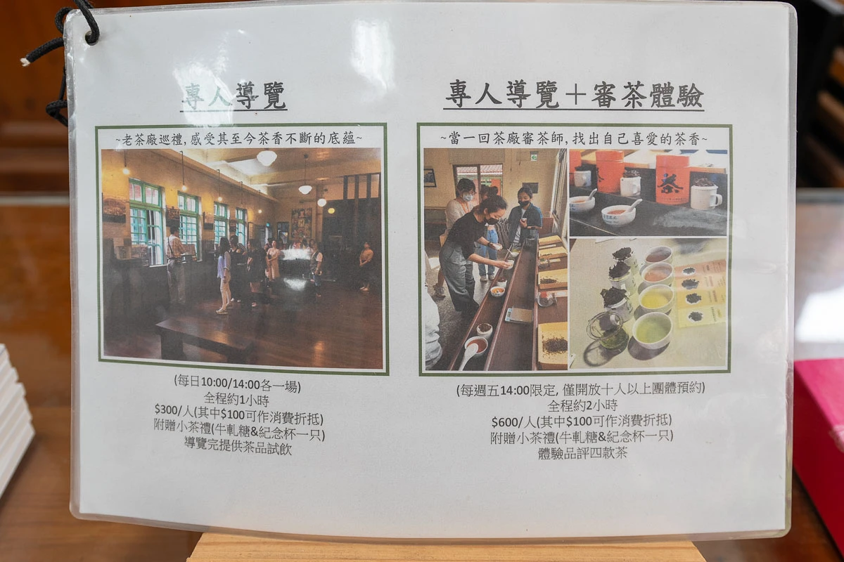 【台灣紅茶(股)公司(臺紅茶業文化館)】關西景點推薦.一窺昭和時代的台茶外銷黃金歲月 【台灣紅茶(股)公司(臺紅茶業文化館)】關西景點推薦.一窺昭和時代的台茶外銷黃金歲月