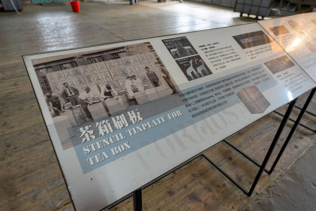 【台灣紅茶(股)公司(臺紅茶業文化館)】關西景點推薦.一窺昭和時代的台茶外銷黃金歲月 【台灣紅茶(股)公司(臺紅茶業文化館)】關西景點推薦.一窺昭和時代的台茶外銷黃金歲月