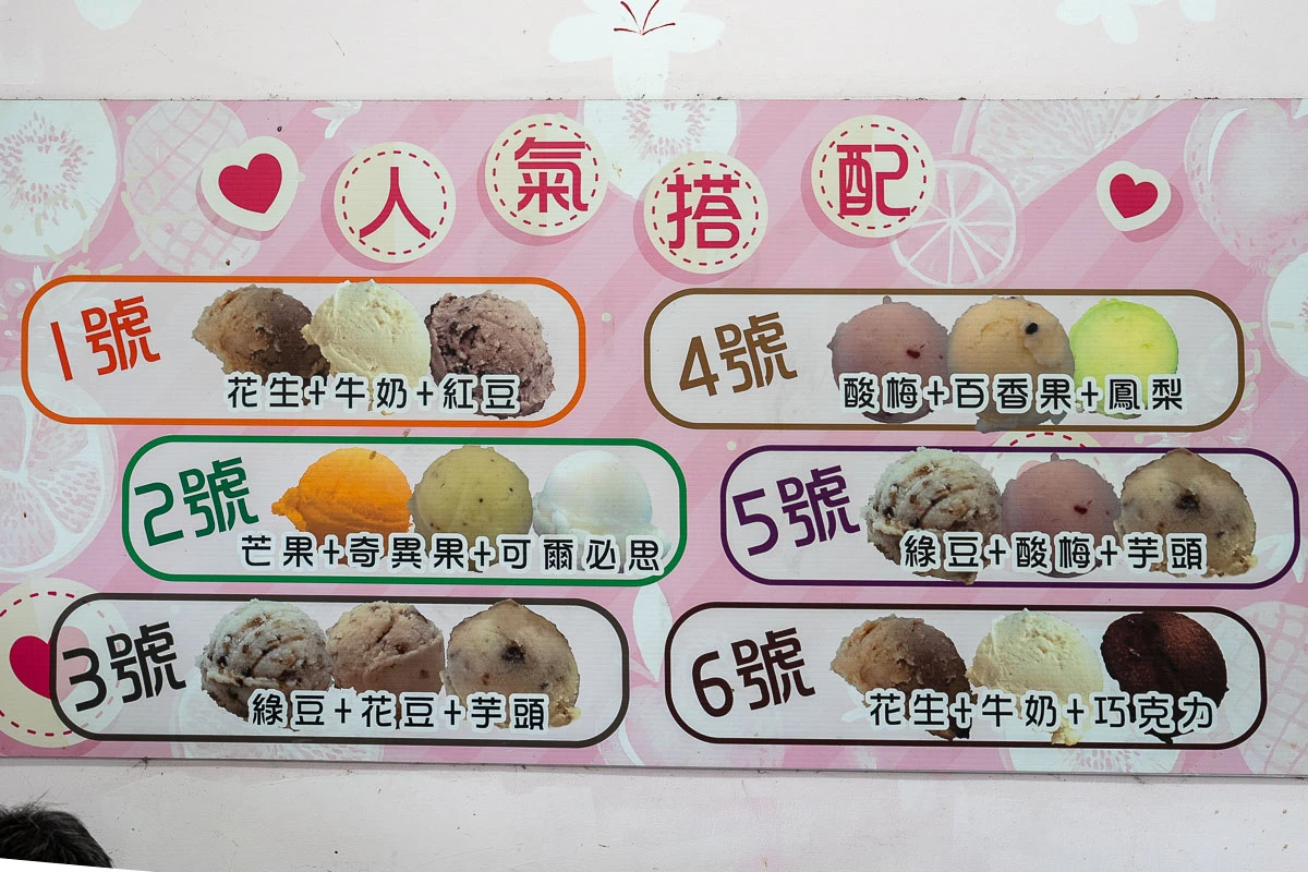 【關西囍冰室】新竹關西甜點古早味綿綿冰、仙草凍！