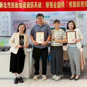 新北民政地理資訊系統榮獲金圖獎　獻獎展現智慧治理成果
