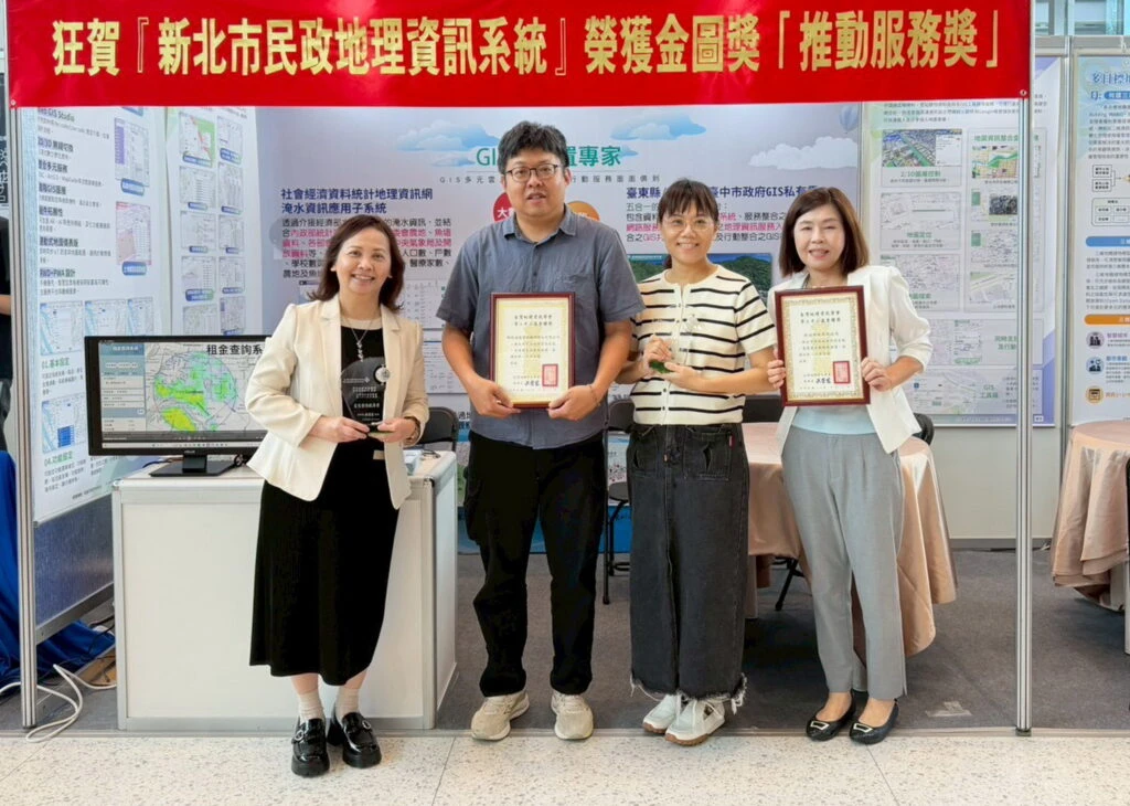 新北民政地理資訊系統榮獲金圖獎　獻獎展現智慧治理成果