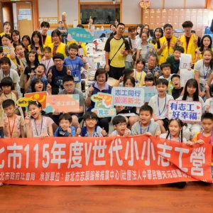 新北市115年度V世代小小志工營成果發表　70名小志工實踐環保永續