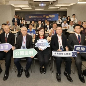 北市府連續 3 年辦理「企業誠信工作坊」 攜手綠能企業推廣誠信治理文化