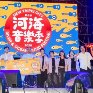 原創音樂貢寮河海音樂季「海洋獨立音樂大賞」揭曉　侯友宜頒獎「共振效應」奪得「海洋大賞」