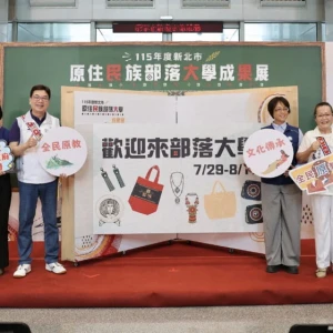 115年度新北市原住民族部落大學成果展　現場推數位科技與原民語言文化互動體驗