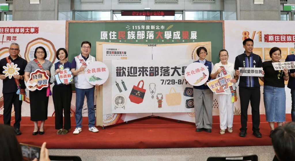 115年度新北市原住民族部落大學成果展　現場推數位科技與原民語言文化互動體驗