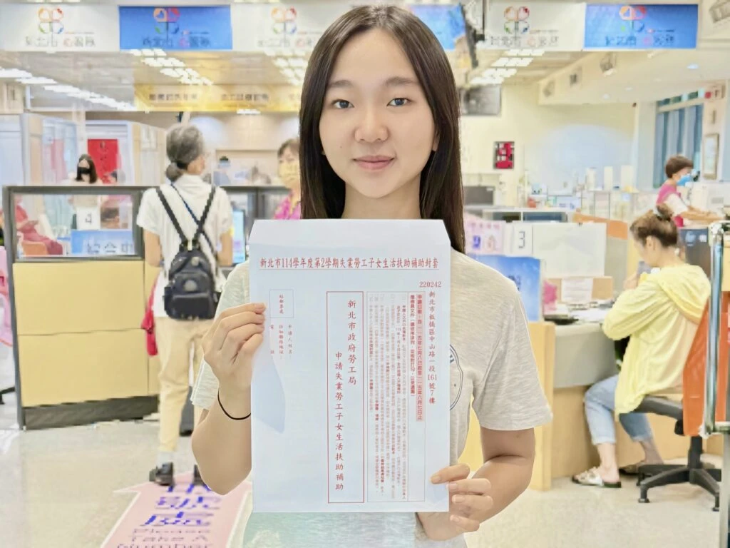 新北114-2學期失業勞工子女生活扶助金，8日起至8月7日受理申請