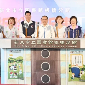 守護公安　新北市圖板橋分館拆除動工　原地翻轉多元服務大樓