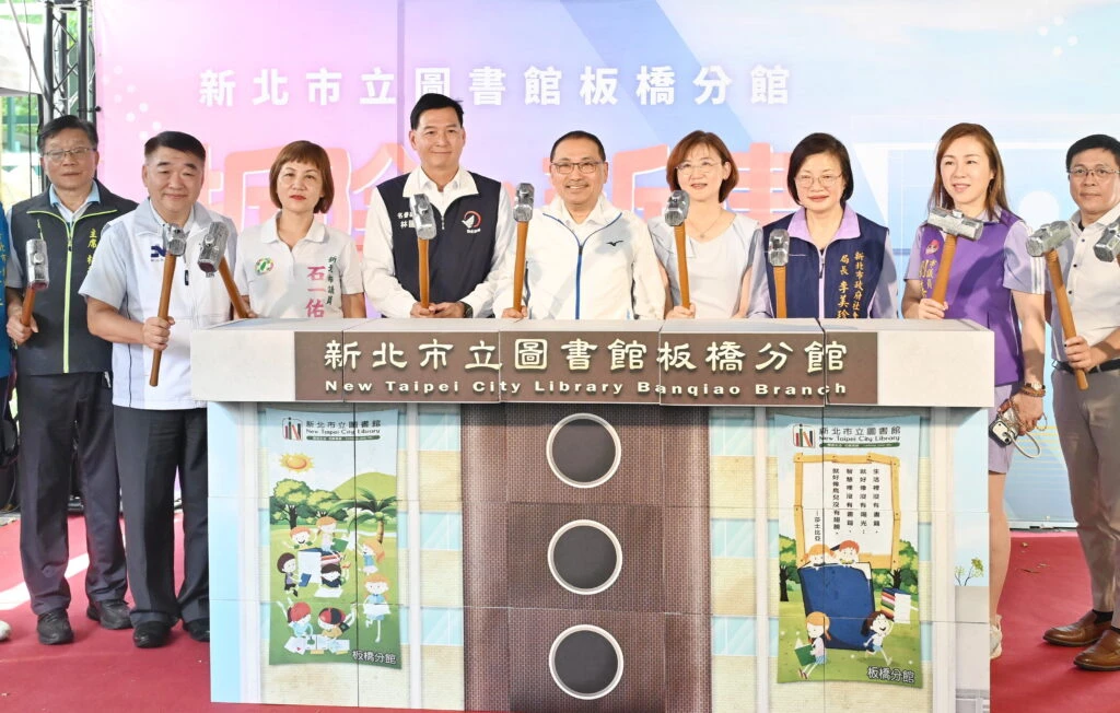 守護公安　新北市圖板橋分館拆除動工　原地翻轉多元服務大樓