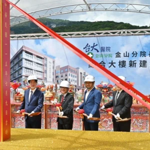完善北海岸醫療長照網　新北攜手台大醫院金山分院新建長照暨醫療綜合大樓動工