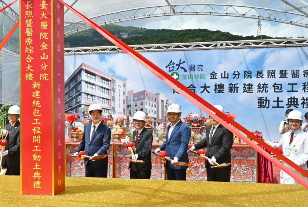 完善北海岸醫療長照網　新北攜手台大醫院金山分院新建長照暨醫療綜合大樓動工