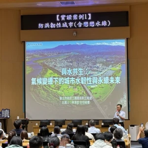 與水共生！　北市府辦氣候韌性研討會 「戀戀水綠」智慧防汛成焦點