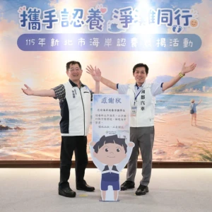 106個夥伴守護新北海岸　表揚海岸守護者永續同行