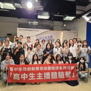 中市「高中生主播體驗營」夯   6縣市150學子熱情參與