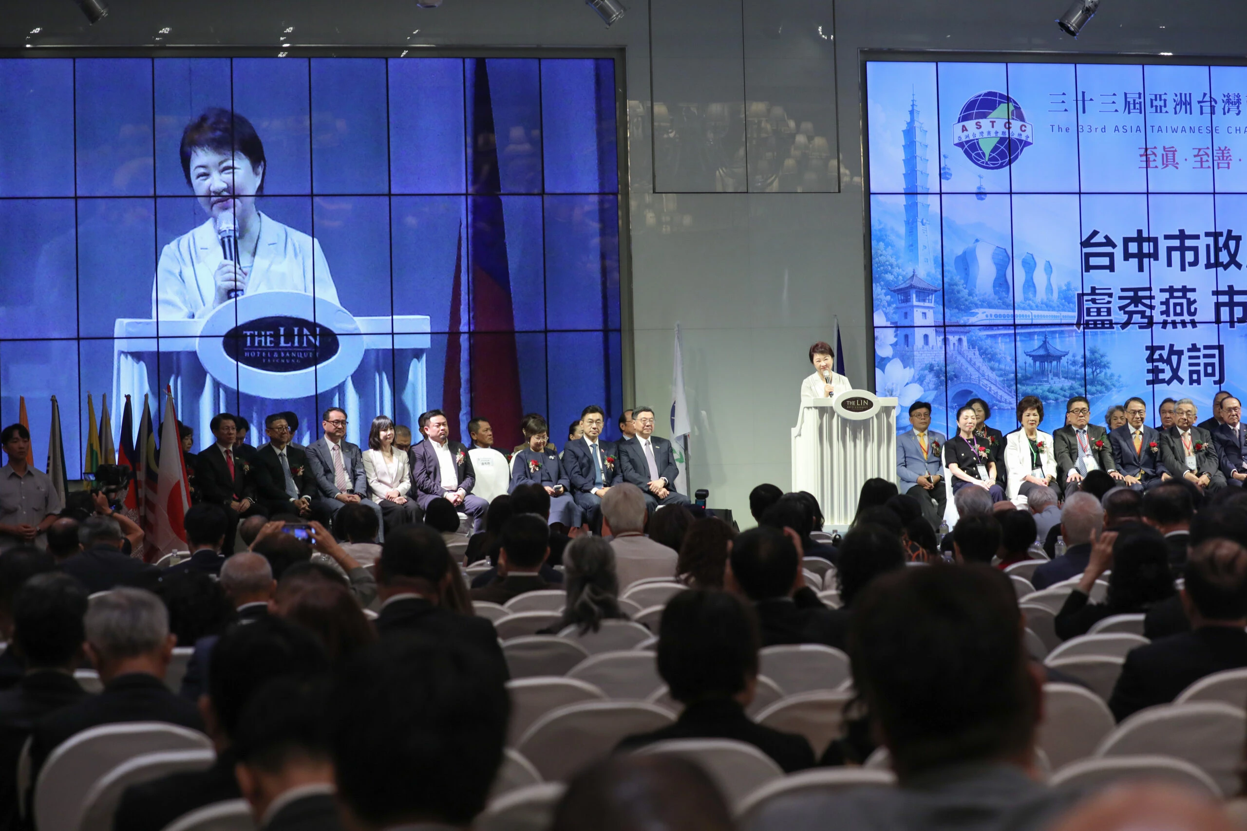 亞洲台商聯合總會返台中召開會議   盧秀燕歡迎全球台商「回家」投資
