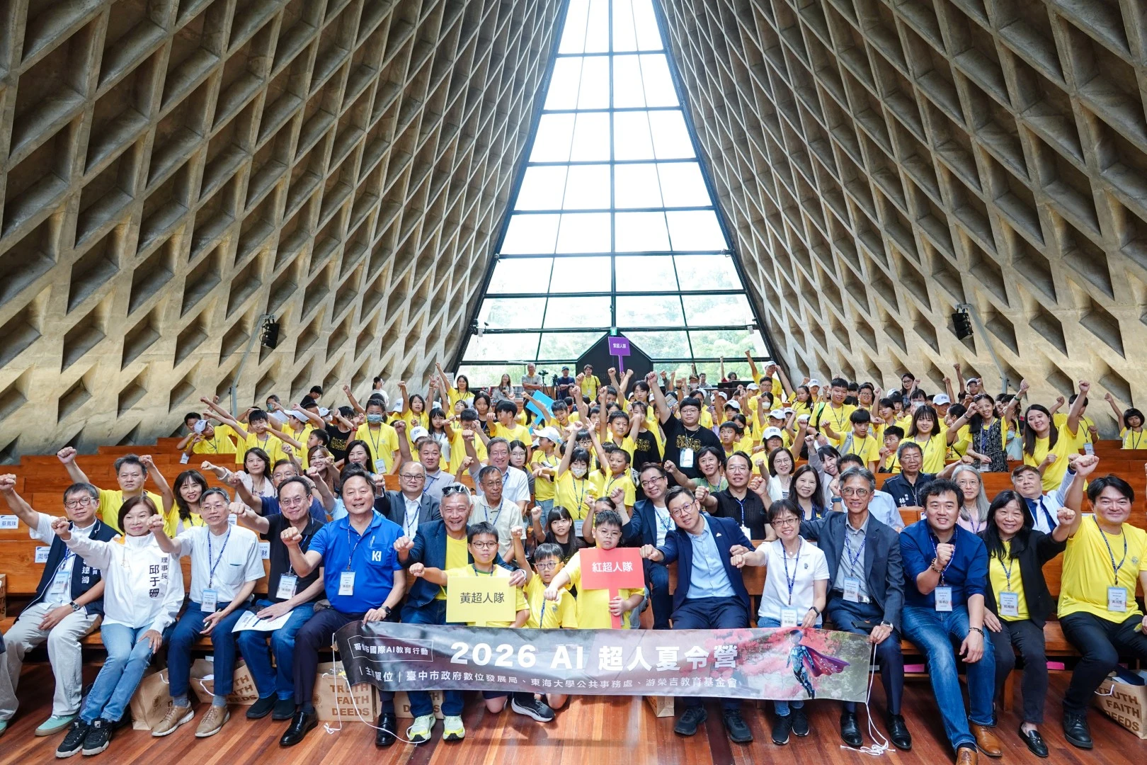 台中「2026 AI超人營」東海大學登場   4縣市8校150名學童熱情參與