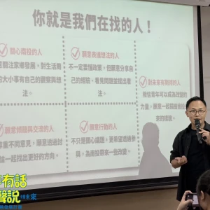 南投縣首辦青年交流工作坊   「青年有話大聲說」共談地方未來