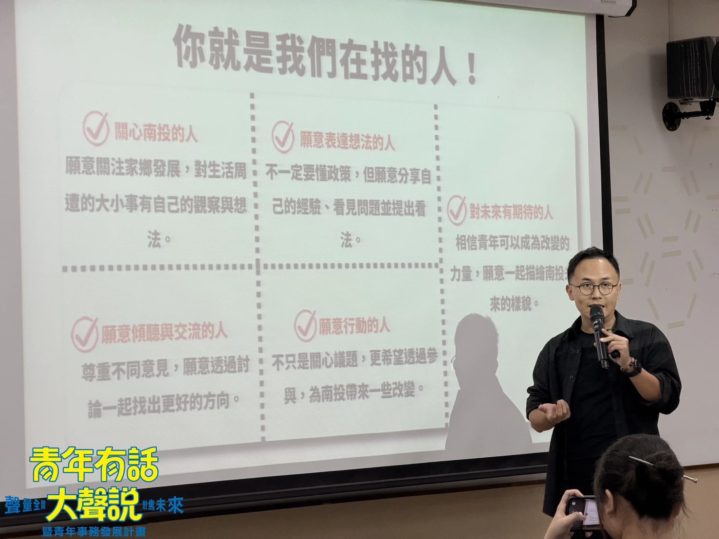 南投縣首辦青年交流工作坊   「青年有話大聲說」共談地方未來